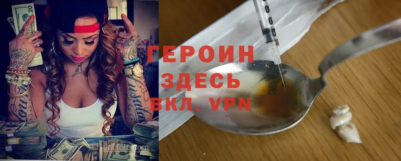 Героин Heroin  цена наркотик  Миллерово 