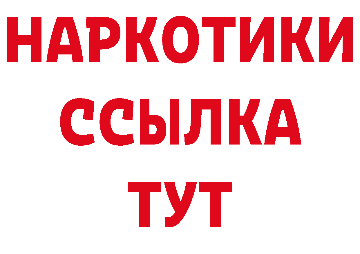 Кодеиновый сироп Lean напиток Lean (лин) зеркало дарк нет hydra Миллерово