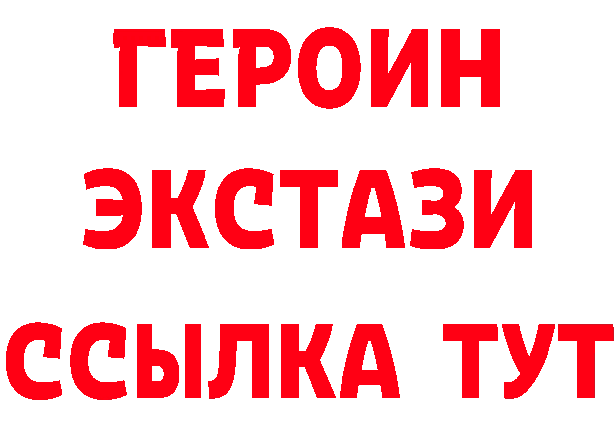 Героин Heroin вход дарк нет mega Миллерово