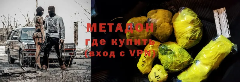 хочу наркоту  Миллерово  МЕТАДОН methadone 